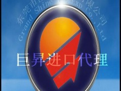 出口报关三文鱼出口报关流程