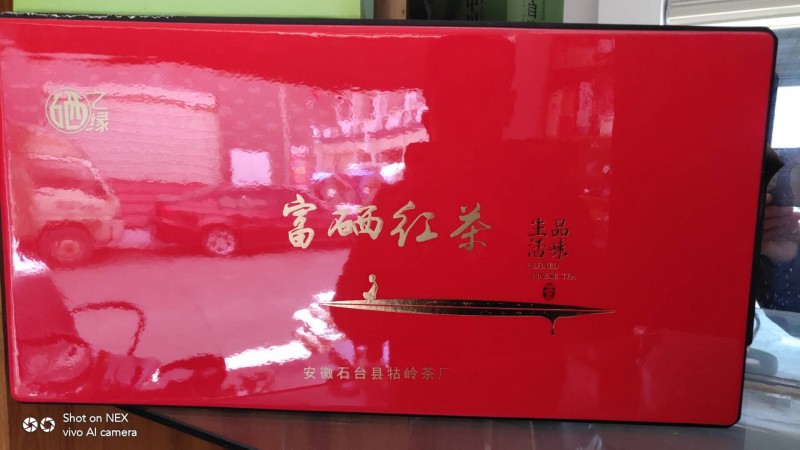 富硒红茶
