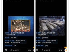 我鹤壁市择优选播中央农广校农科讲堂直播课程