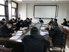 市农业农村局召开2020年农村人居环境整治调度会议-寿光市农业农村局