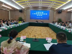 宣城市在全国农垦土地管理使用政策培训班上作典型阅历发言