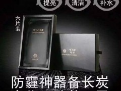 河豚面膜河豚 高端护肤品