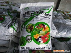 水溶性复合肥磷酸二氢钾蔬菜水果大棚专用肥料高质量低价格