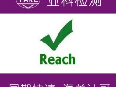 reach&rohs认证证书