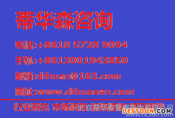 2014年 蛇果黄堇 前景预测分析报告
