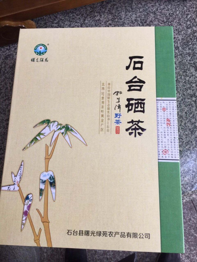 石台硒茶