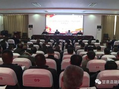 甘泉：县举行全县农村党支部书记暨第一书记培训班