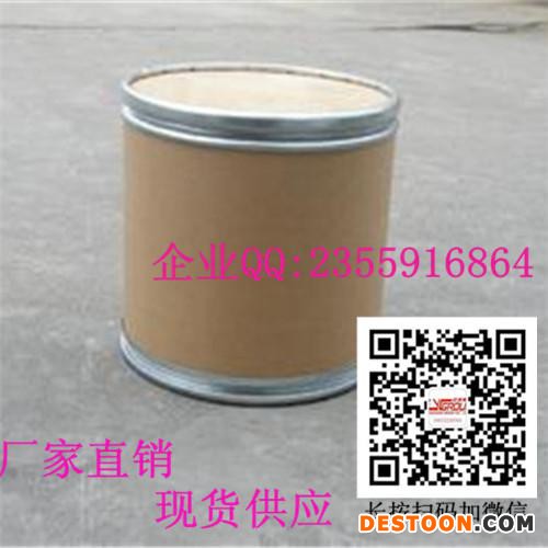 罗非鱼鳞提取物厂家价格【罗非鱼鳞提取物|9064-67-9 含量95%】罗非鱼鳞提取物报价