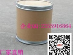 罗非鱼鳞提取物厂家价格【罗非鱼鳞提取物|9064-67-9 含量95%】罗非鱼鳞提取物报价