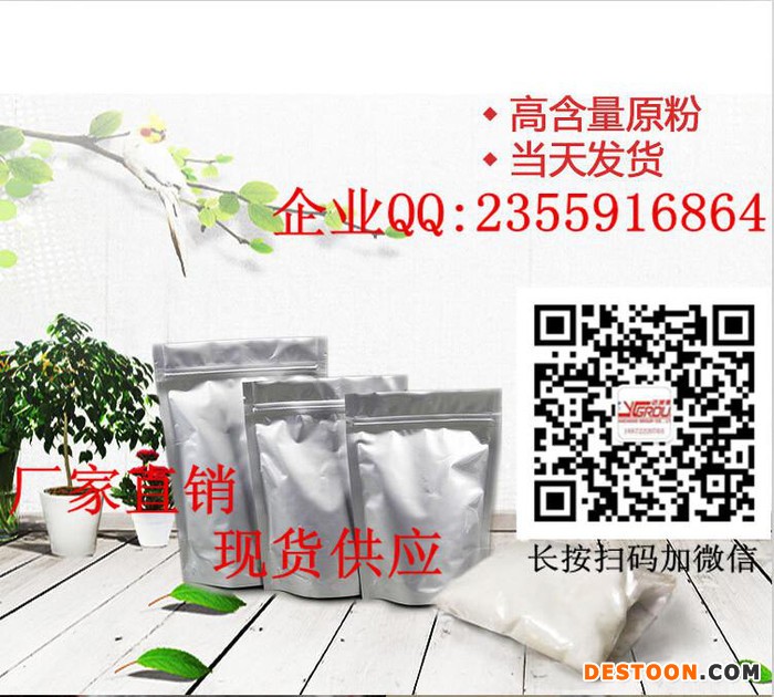 罗非鱼鳞提取物厂家价格【罗非鱼鳞提取物|9064-67-9 含量95%】罗非鱼鳞提取物报价