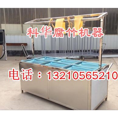 酒店用腐竹油皮机器设备|小型腐竹机生产厂家|加工腐竹油皮的机器|自动腐竹油皮机器