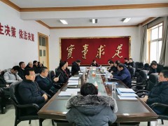 甘泉：召开县委常委（扩展）会议