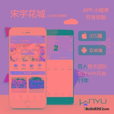 郑州鲜花门店小程序