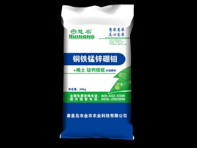 稀土铜铁锰锌硼钼+硅钙镁硫20kg