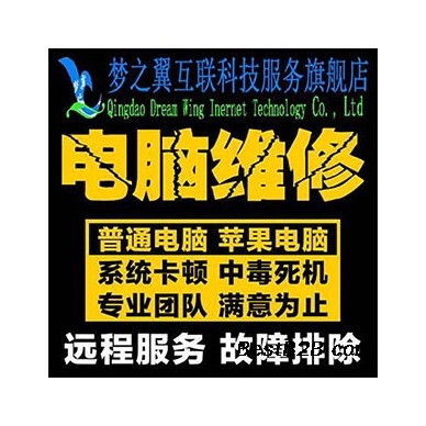 黄岛电脑维修黄岛开发区打印机维修加粉上门服务