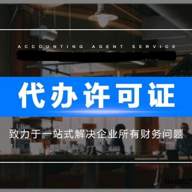 广州市食品安全许可证办理方法