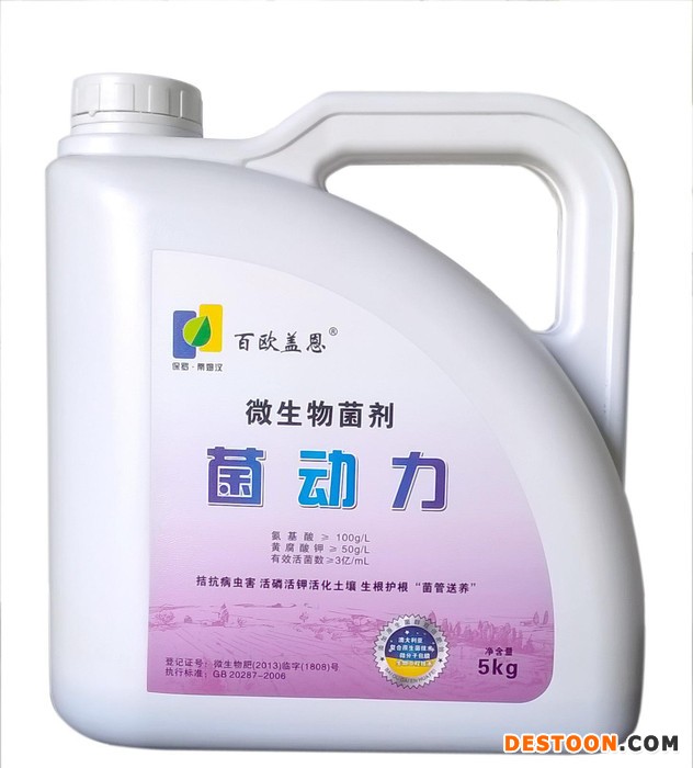 供应含黄腐酸钾水溶肥料，液体水溶肥， 冲施滴灌专用肥