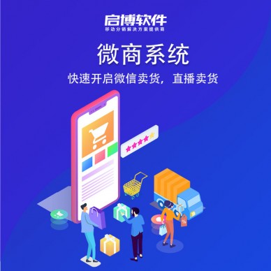 母婴用品微商管理系统