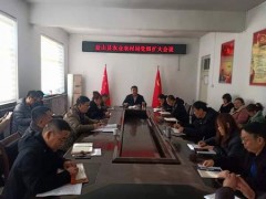 盐山县农业农村局召开党组扩展会议