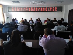 灵山县召开增强植物产地检疫任务会议