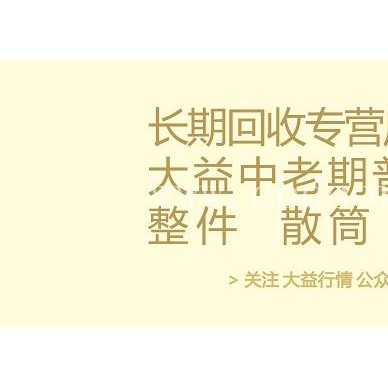 高价下关小飞-下关小飞-芳村老茶仓十年