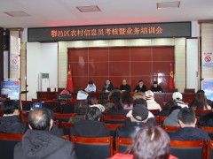 鄠邑区：2019年下半年农村信息员考核培训义务圆满完成