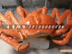 大闸蟹雕塑玻璃钢仿真动物