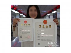 桐城营业执照代办