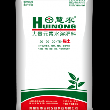 少量元素20-20-20+TE+稀土