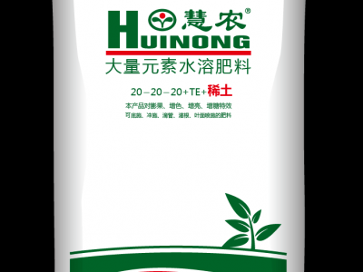 少量元素20-20-20+TE+稀土