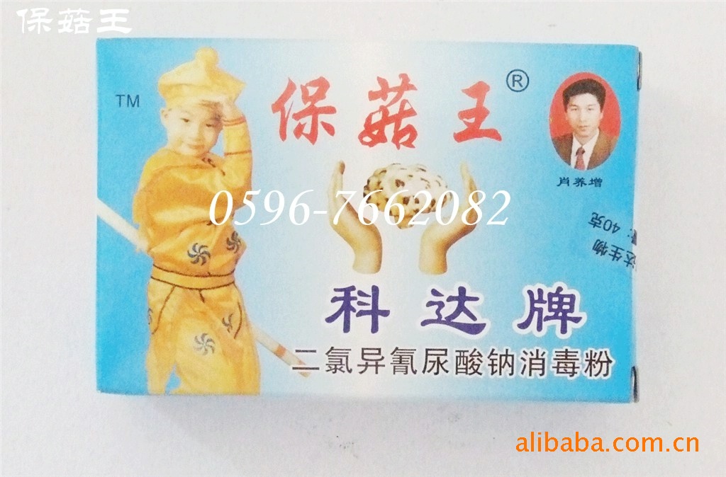 福建食用菌-食用菌原材料-食用菌烟熏药品-消毒药品