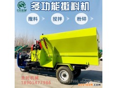 自走式三轮撒料车 tmr粉碎撒料车
