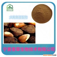 新疆大鲍鱼果粉   沙漠果粉  鲍鱼果提取物  鲍鱼果浸膏  长寿果粉  鲍鱼果速溶粉