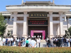 中国重要农业文化遗产全国巡展浙江站在衢州市博物馆开展