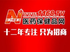 药品招商如何寻找客户 药品招商哪个网站好