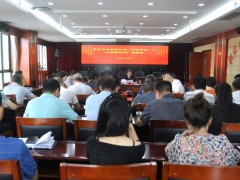 牢农村产业革命 决战决胜脱贫攻坚 ——市农业农村局传达学习贯彻市委十届七次全会精神