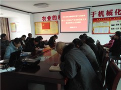 白水：县农业机械化展开中心党支部组织学习《中国共产党党和国度机关基层组织义务条例》