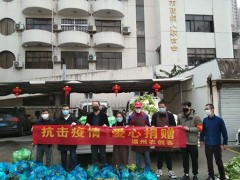 抗疫助弱 共克时艰 温州农创客开展公益系列活动