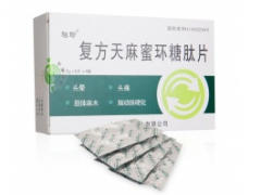 复方左炔诺孕酮片有什么作用 一次用多少