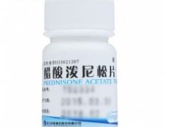 醋酸泼尼松片有什么作用 效果怎么样