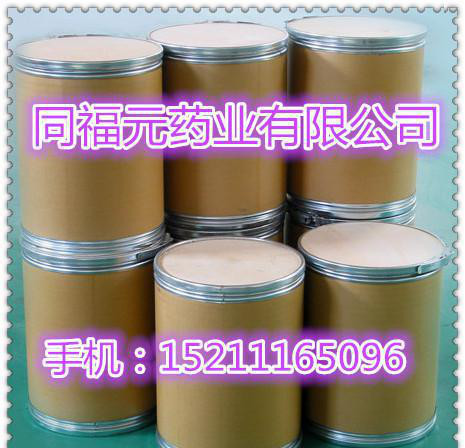 同福元药业现货销售  番茄红素 502-65-8