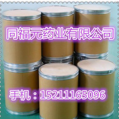 同福元药业现货销售  番茄红素 502-65-8