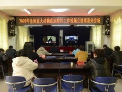 商洛：晋中市农业农村局组织参与全国严重植物疫病防控义务视频会