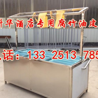 山东酒店专用腐竹油皮机器生产线什么价位|小型酒店专用的豆油皮机器价格|小型豆油皮机器厂家