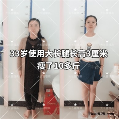 小孩子个子矮 大长腿鞋垫