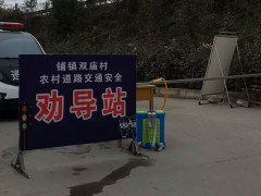 汉台：新冠病毒预防期，汉台区职业农民协会为值守人员送暖和