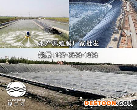 清远泥鳅养殖专用膜