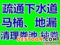 温州黄龙、水心、广化桥专业管道疏通、20年丰富经验