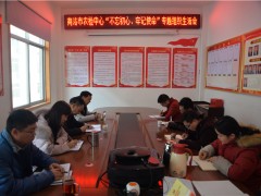 鹤壁市农检中心党支部组织召开“不忘初心、牢记使命”专题组织生活会和展开民主评议党员