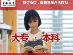 怎么提升学历，入学就剩几天，报考拉下帷幕